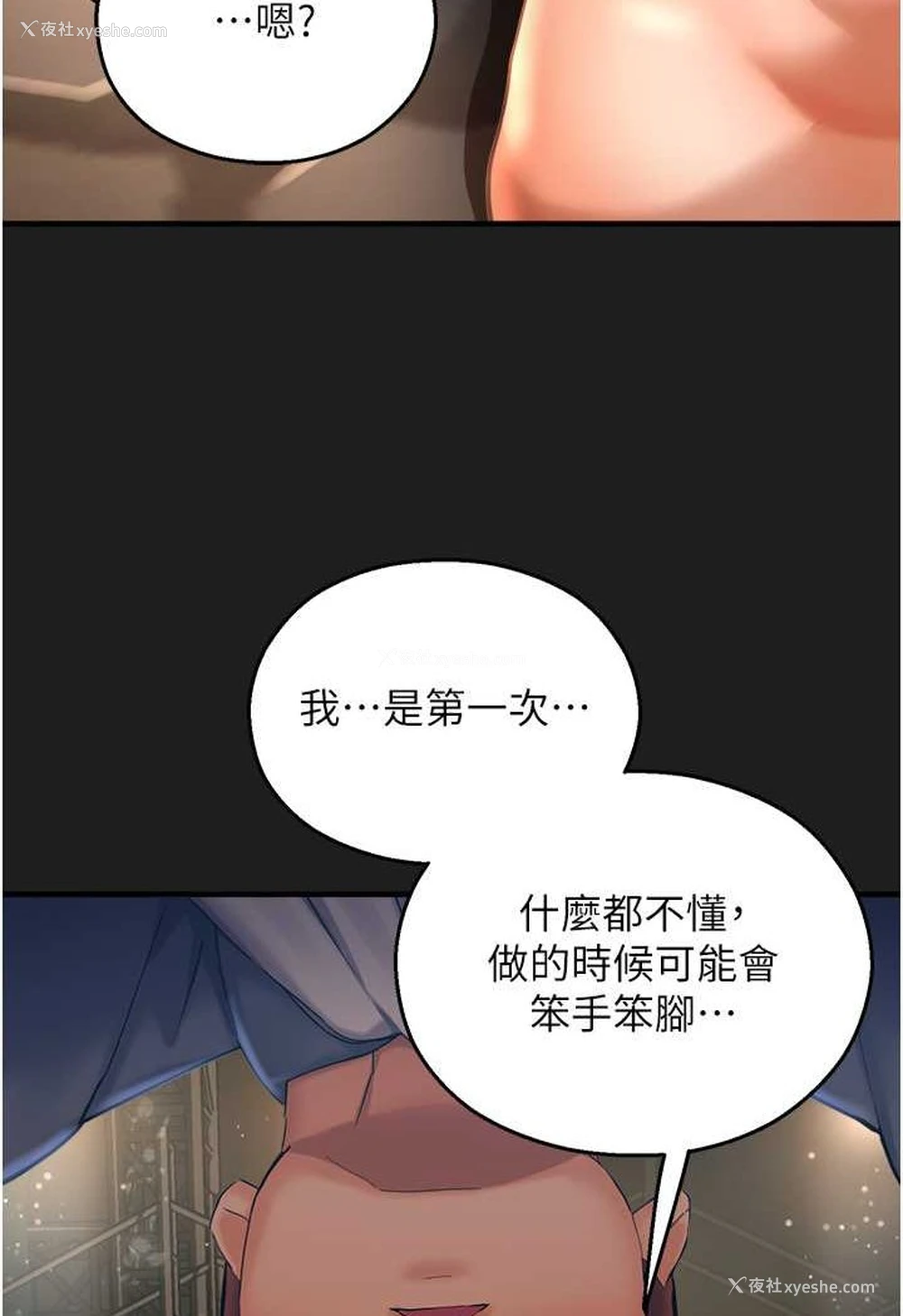 50P - 命运湿乐园
