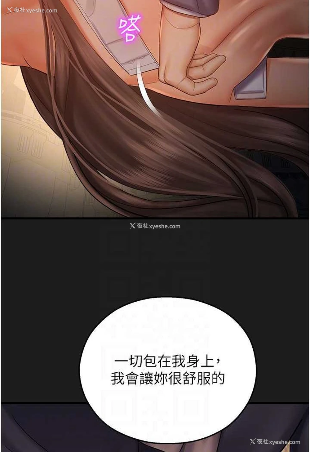 55P - 命运湿乐园