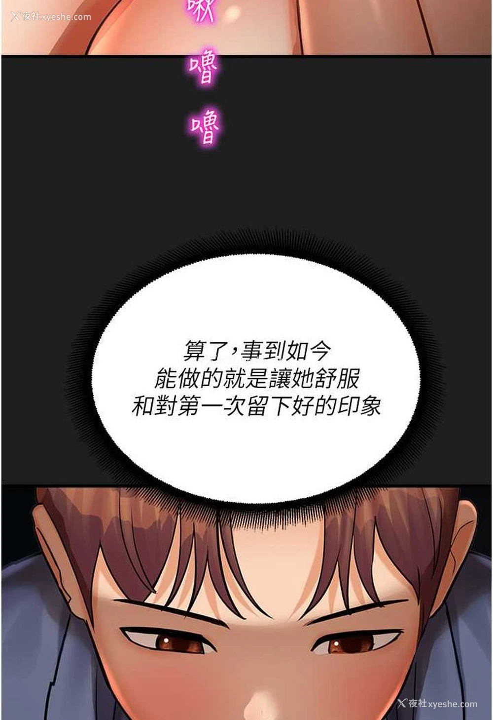 64P - 命运湿乐园
