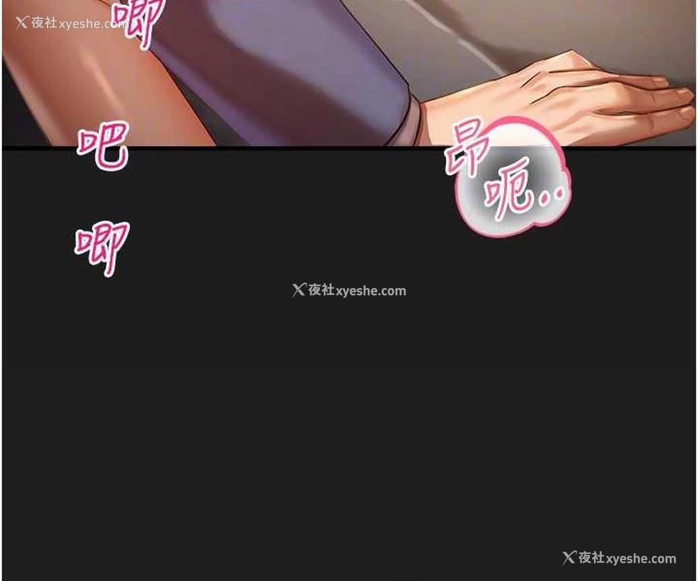 87P - 命运湿乐园