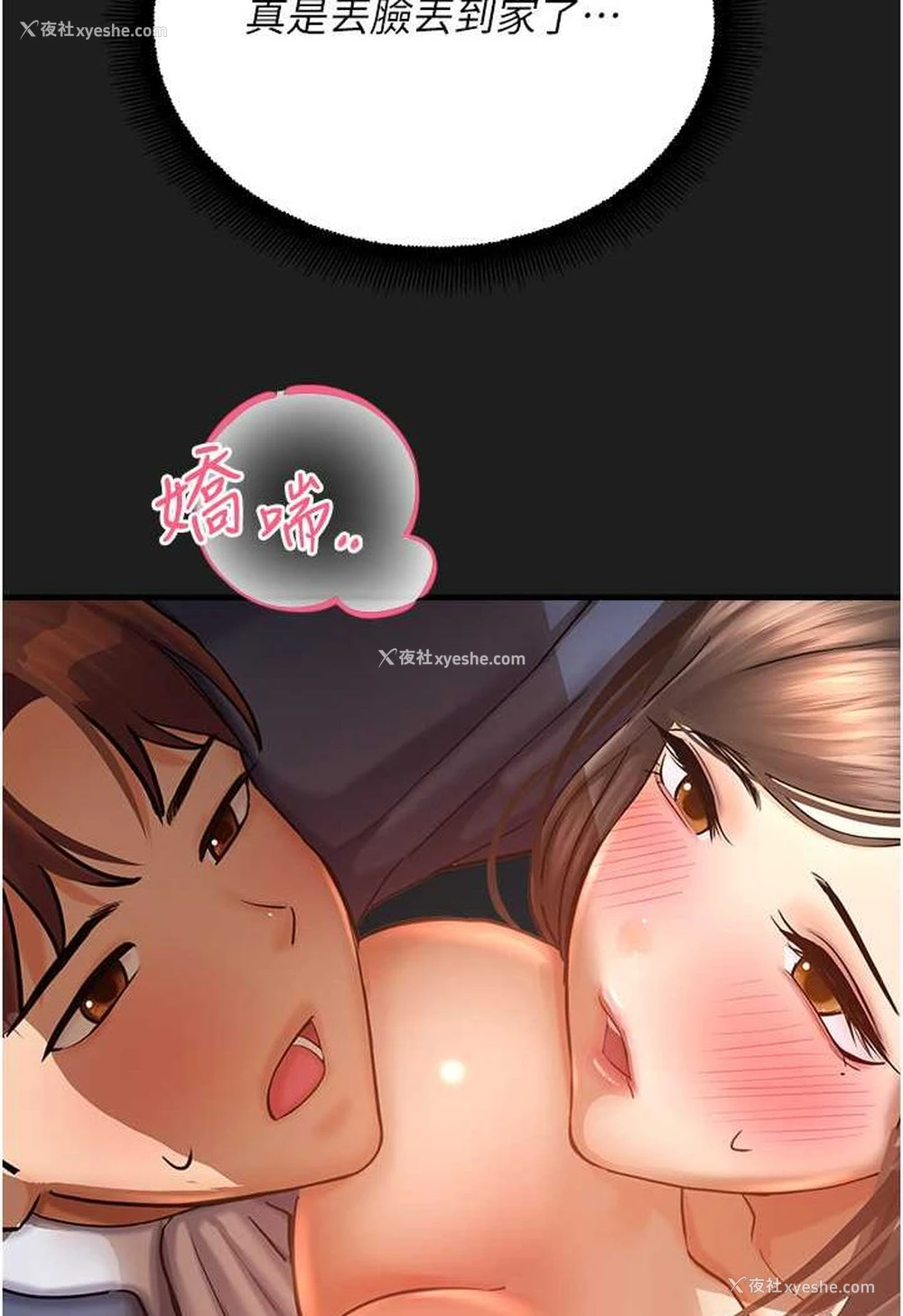 98P - 命运湿乐园