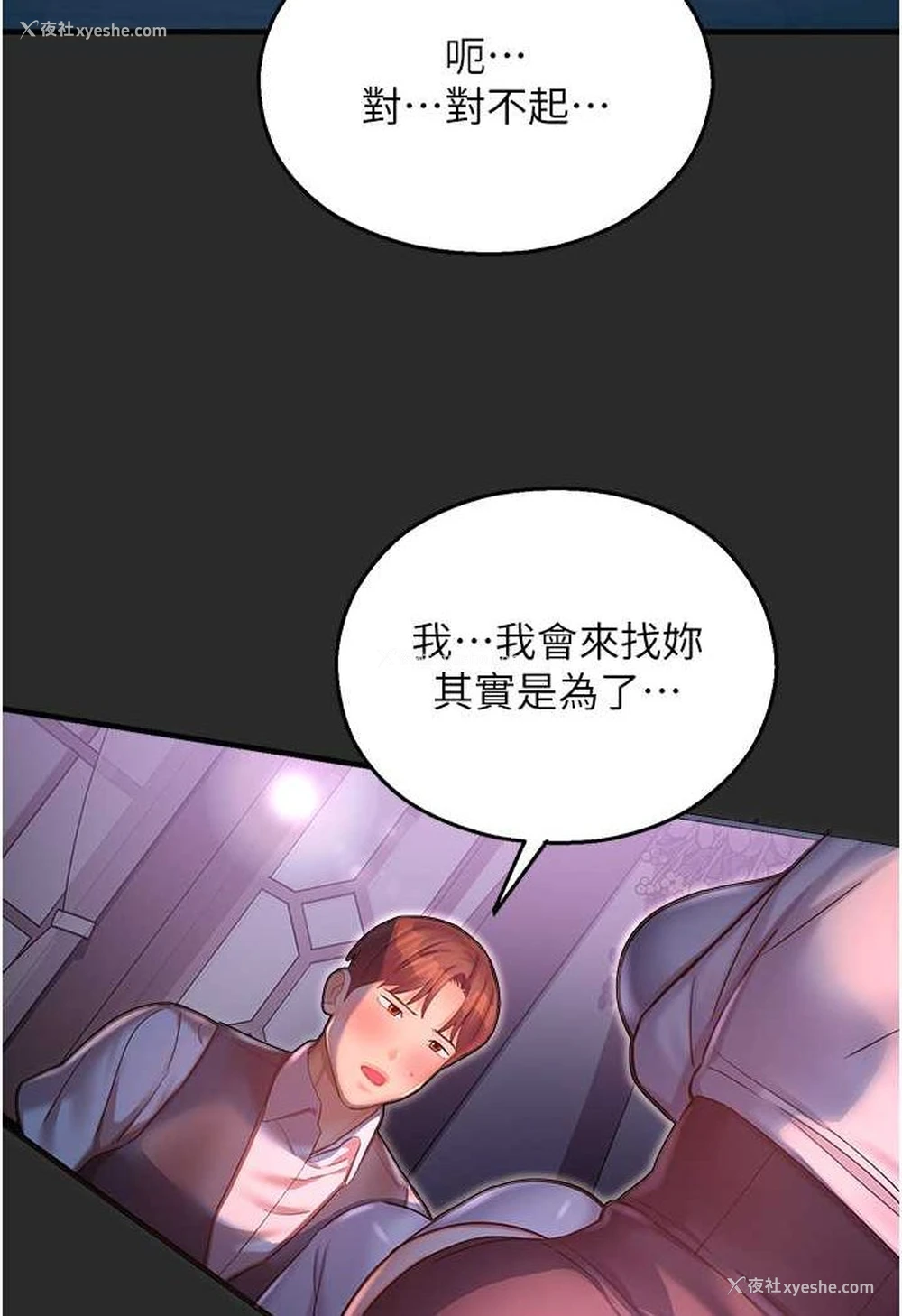 100P - 命运湿乐园