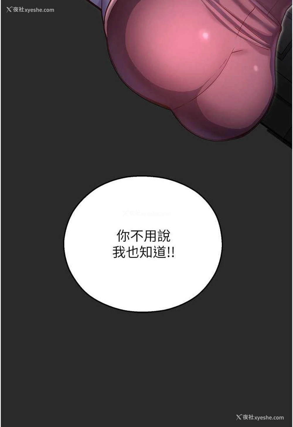 101P - 命运湿乐园