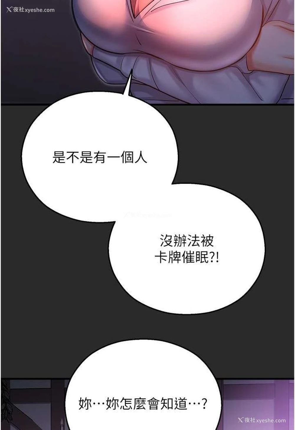 103P - 命运湿乐园