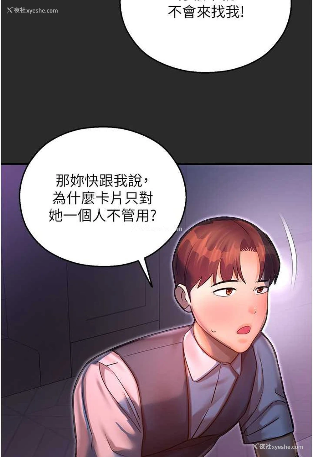 105P - 命运湿乐园