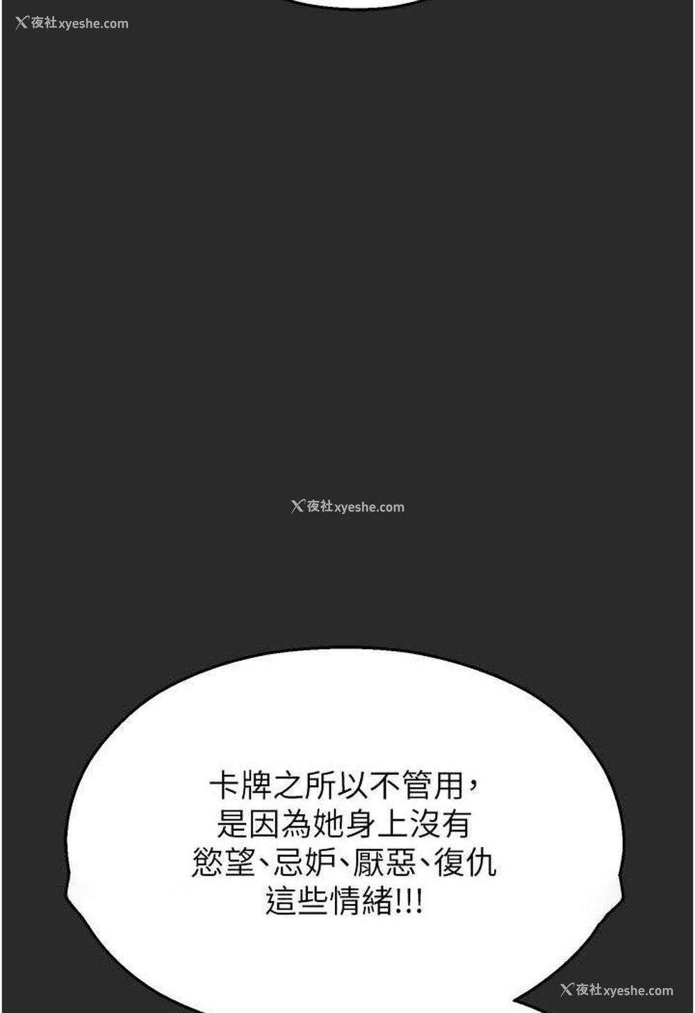 108P - 命运湿乐园