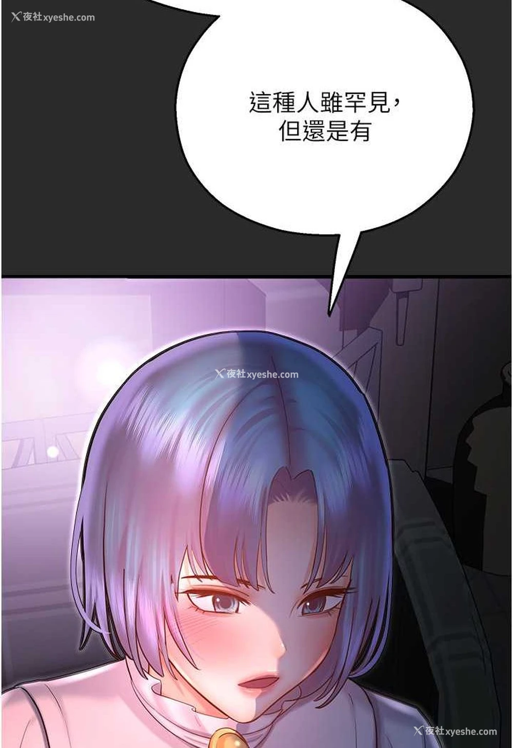 109P - 命运湿乐园