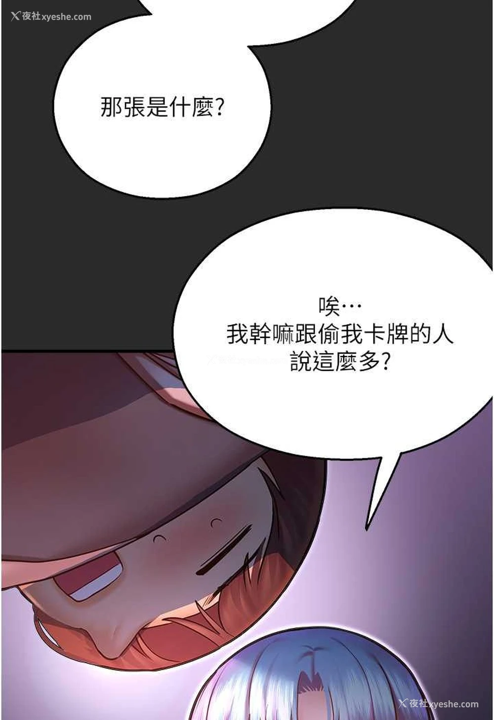 115P - 命运湿乐园