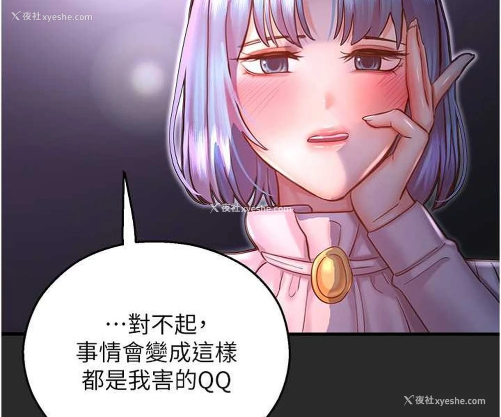 116P - 命运湿乐园