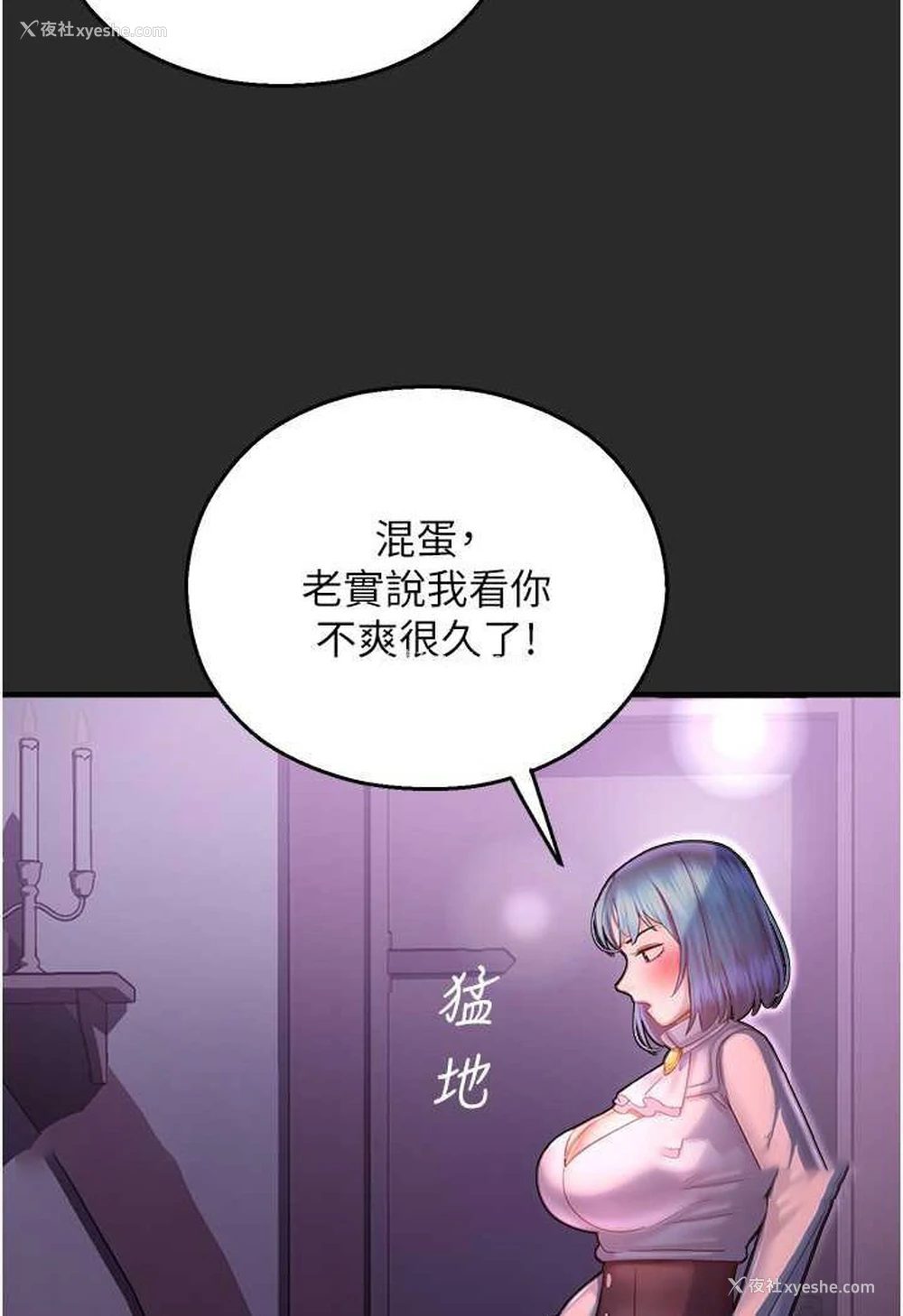 117P - 命运湿乐园