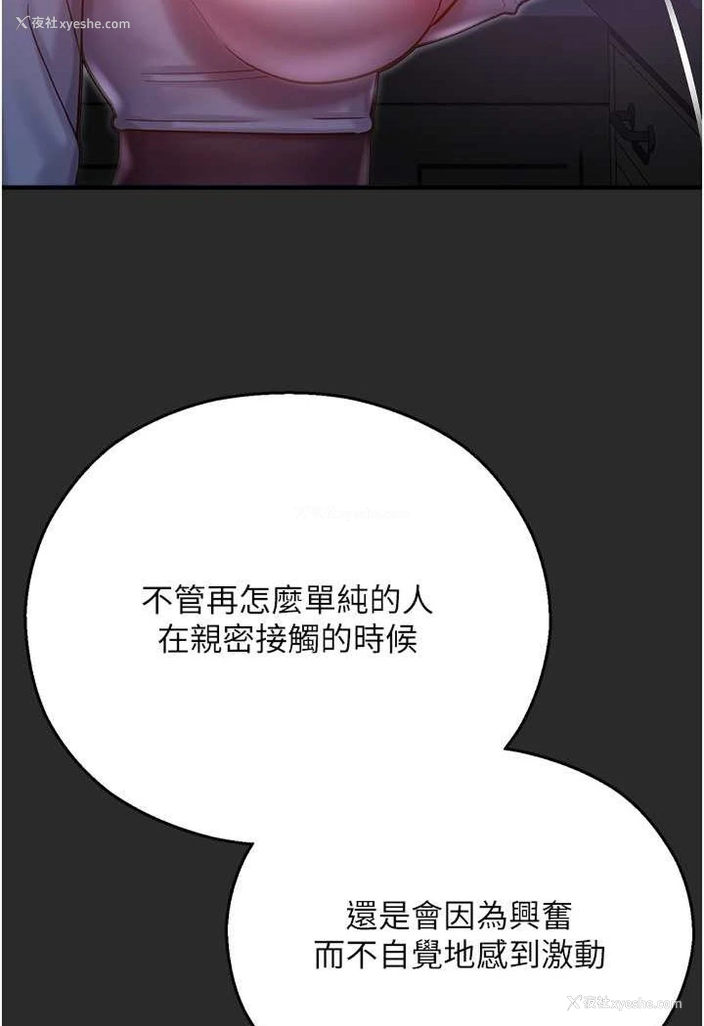 123P - 命运湿乐园