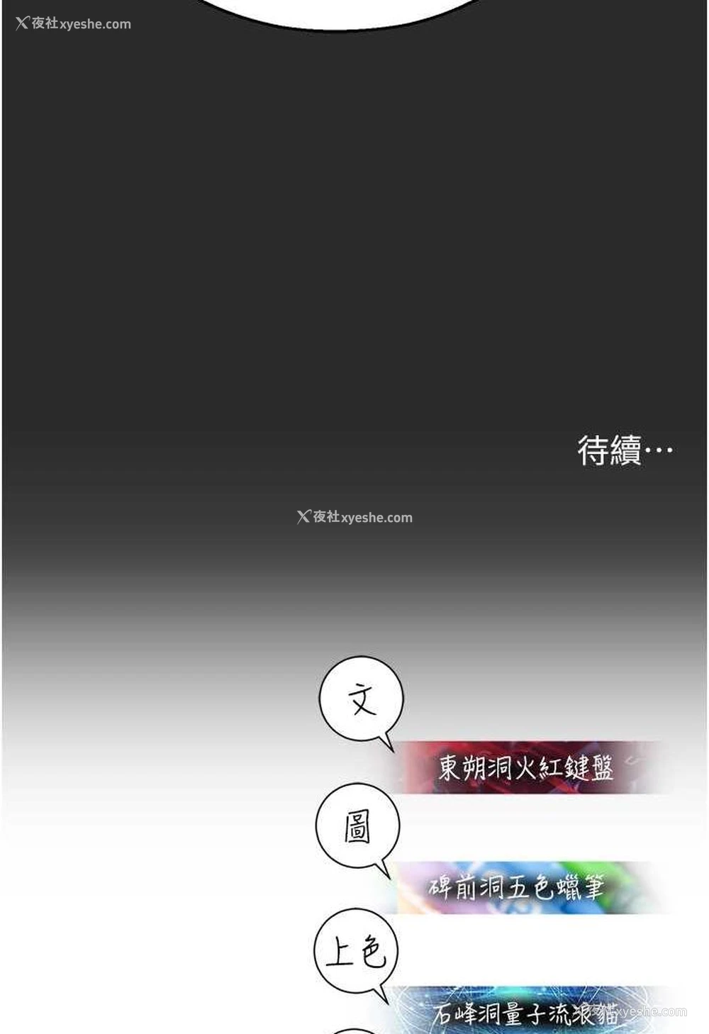 130P - 命运湿乐园