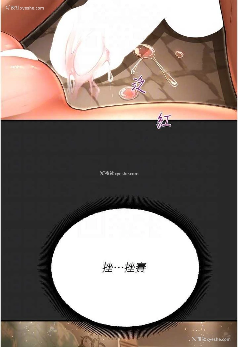 14P - 命运湿乐园