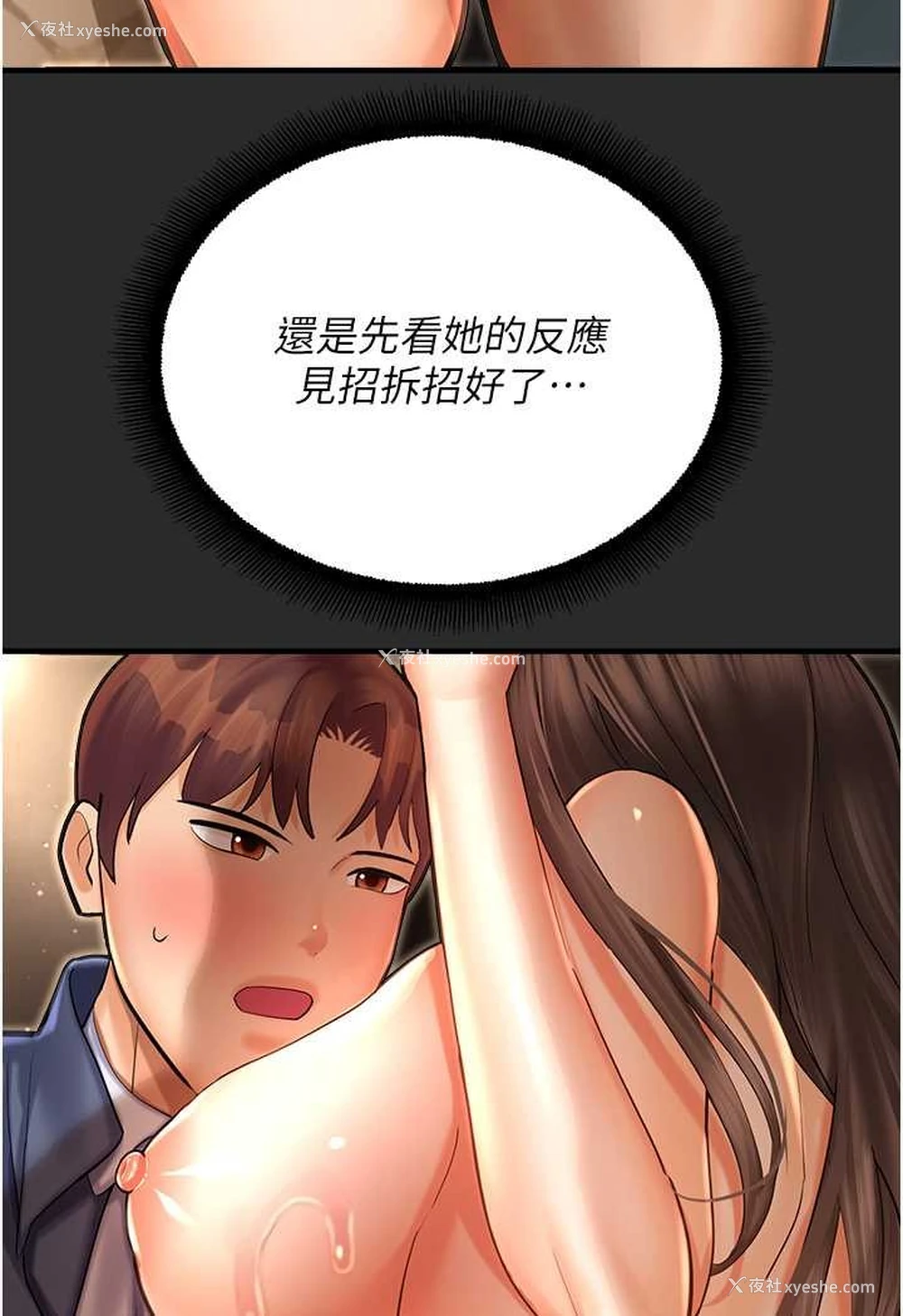20P - 命运湿乐园