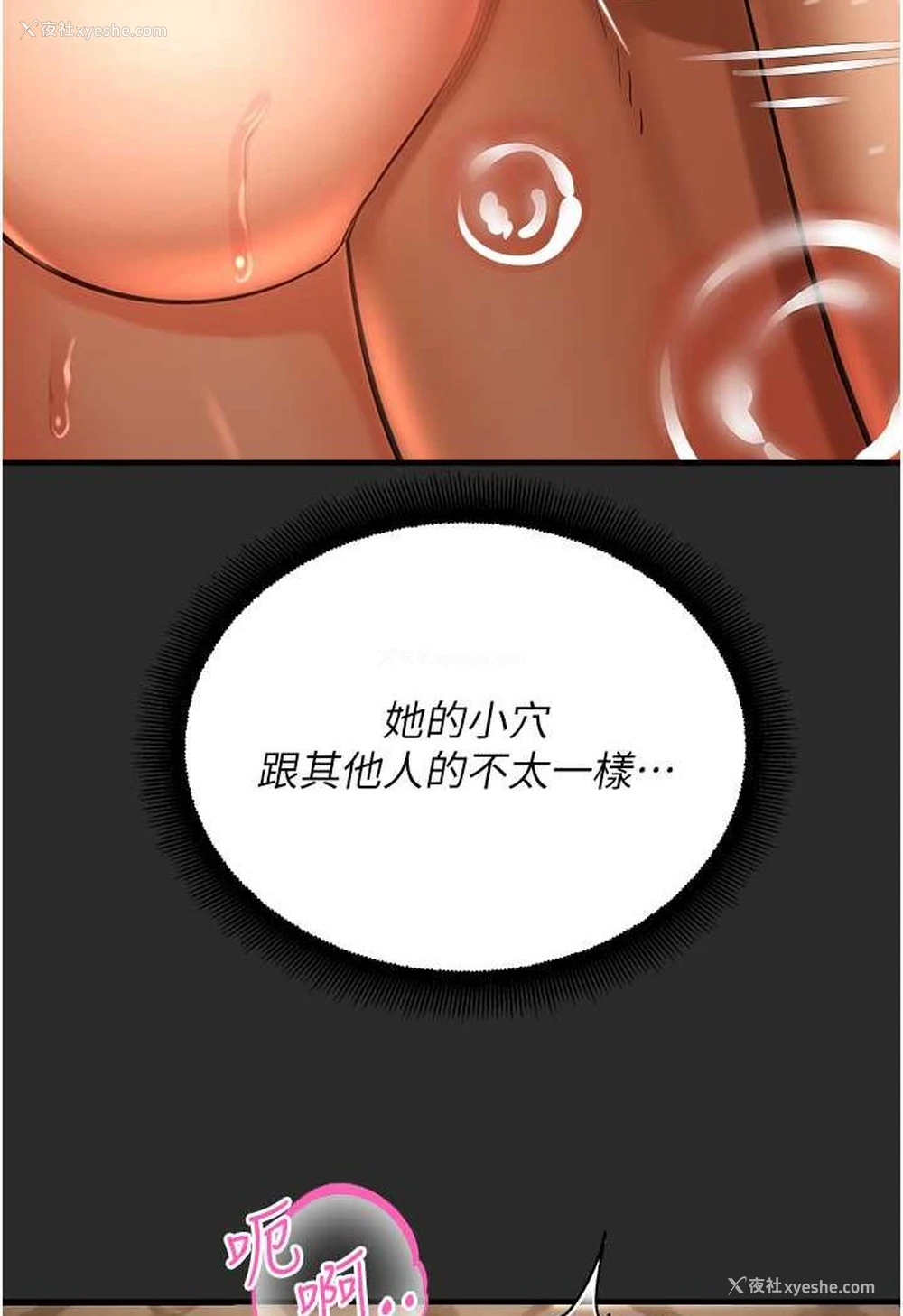 28P - 命运湿乐园