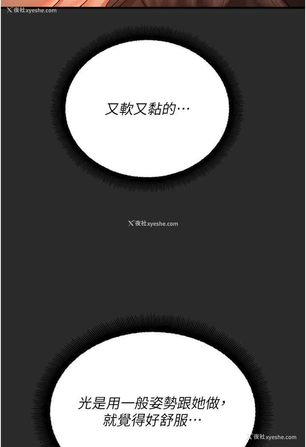 30P - 命运湿乐园