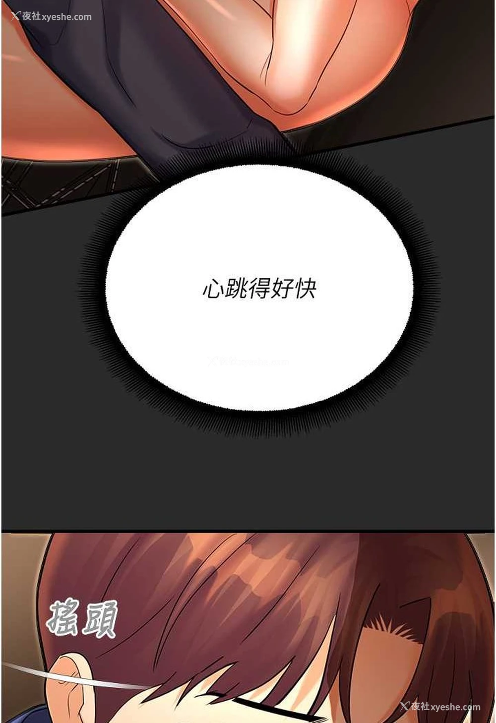 37P - 命运湿乐园