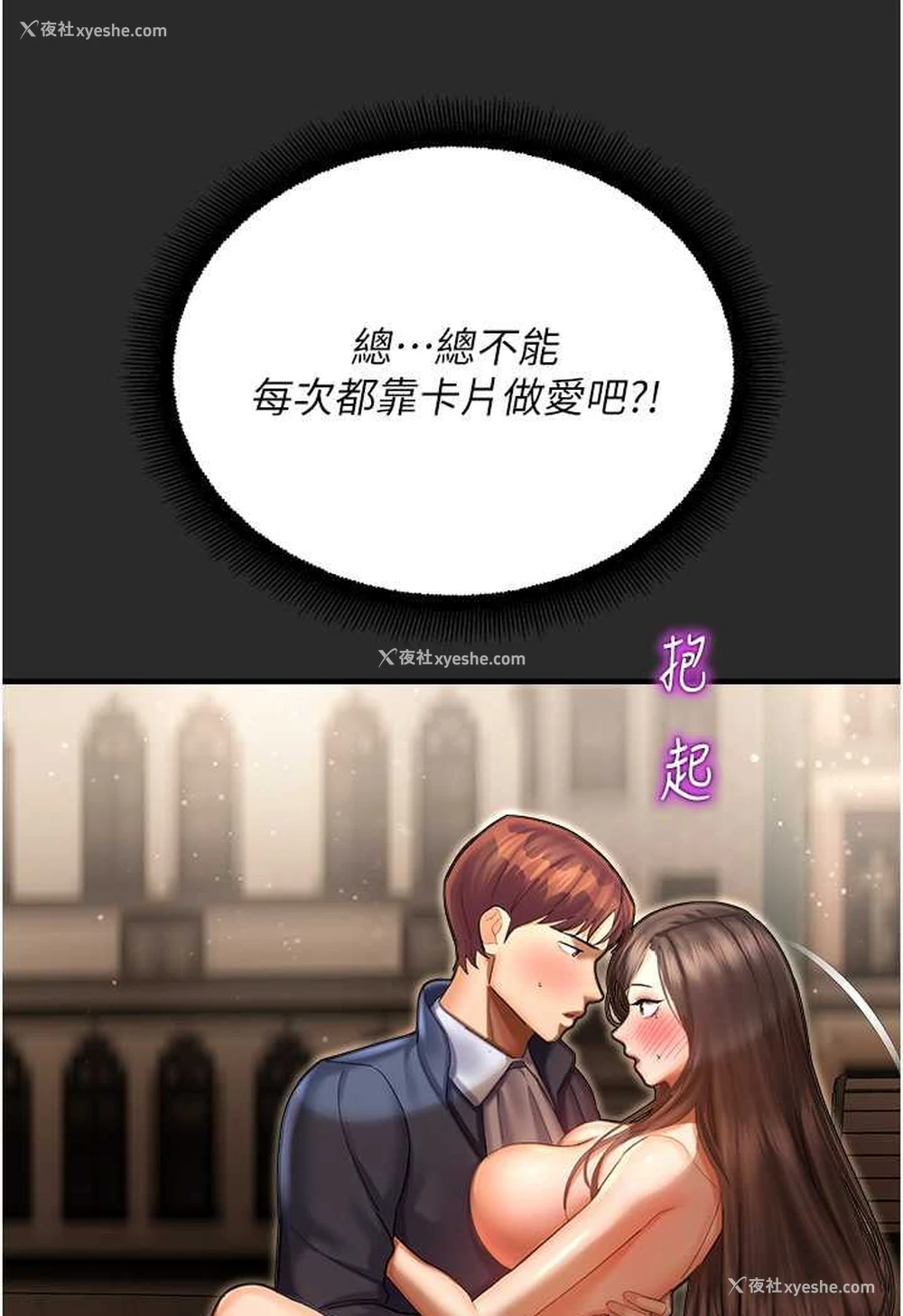 40P - 命运湿乐园
