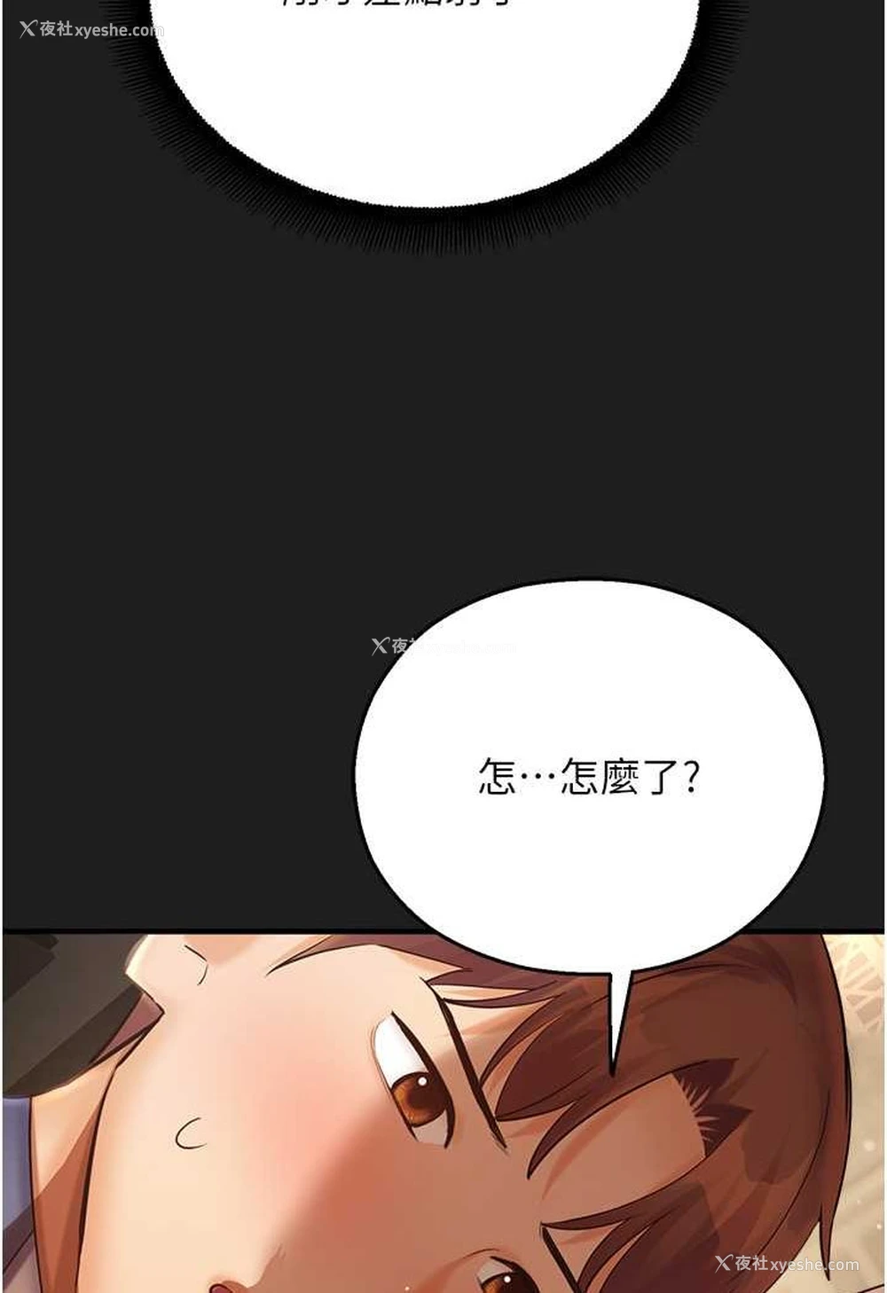 4P - 命运湿乐园