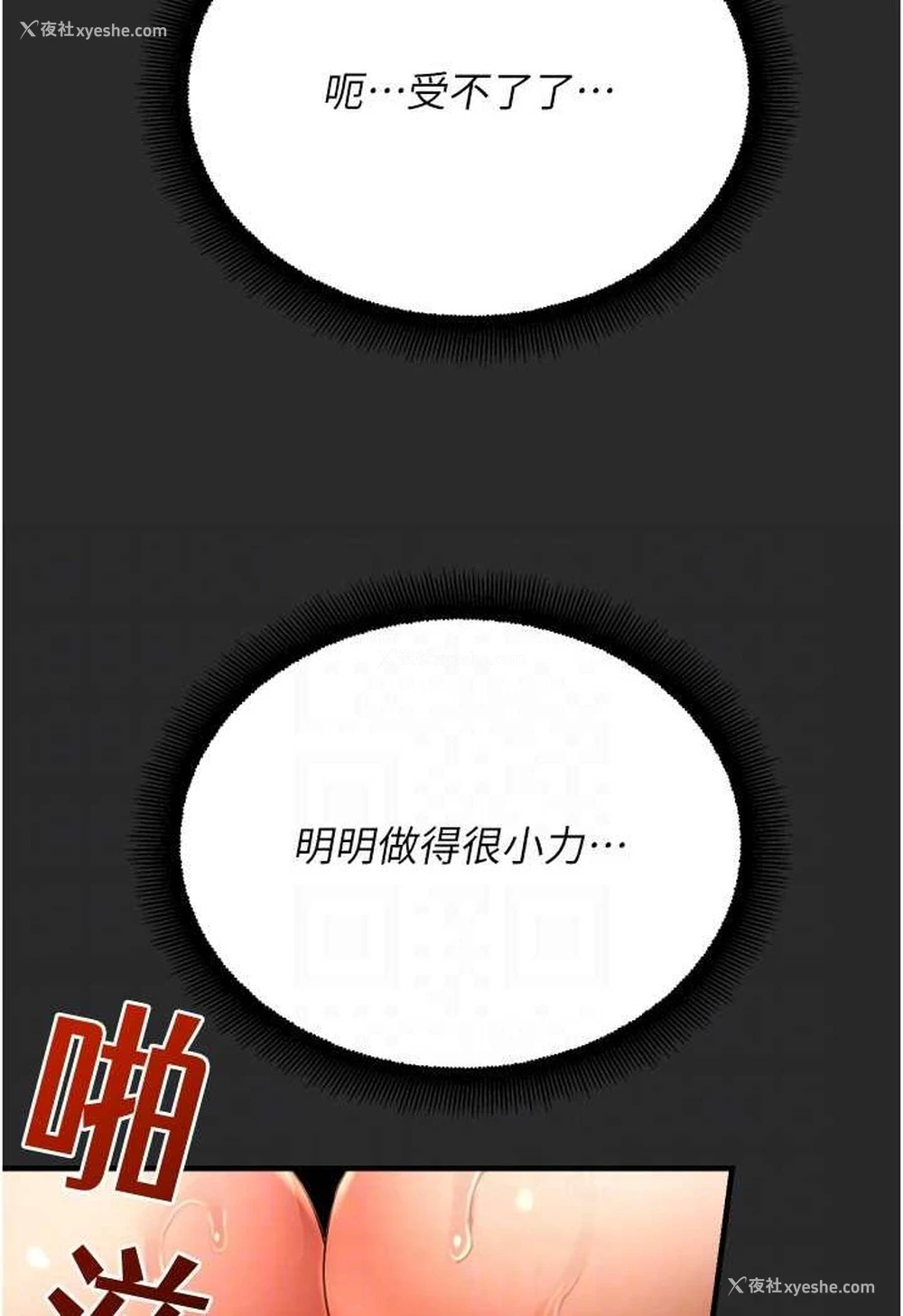 61P - 命运湿乐园