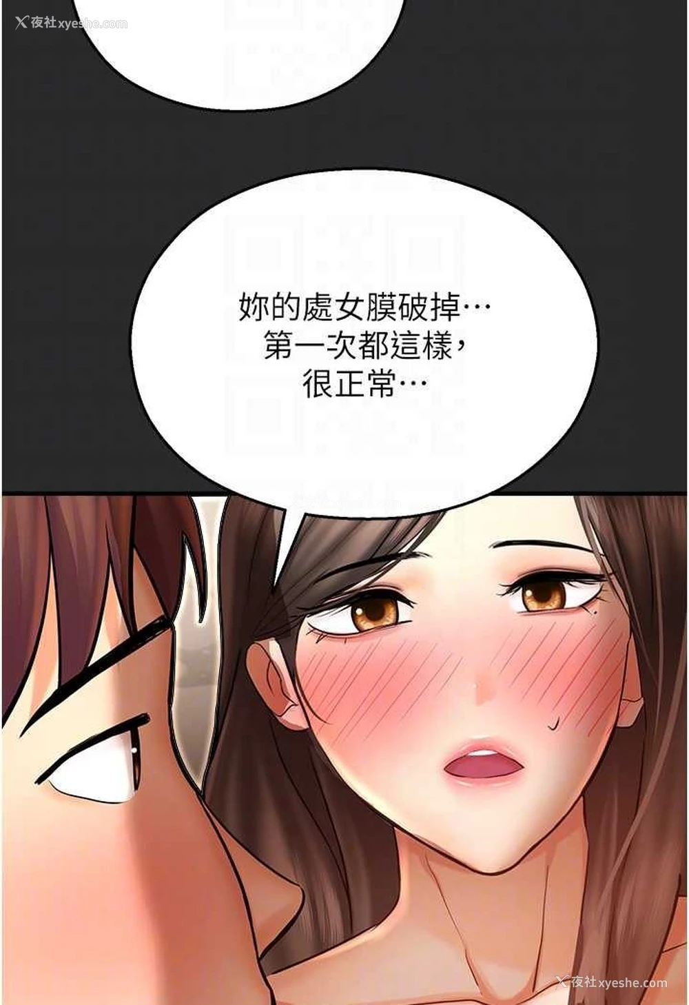 78P - 命运湿乐园