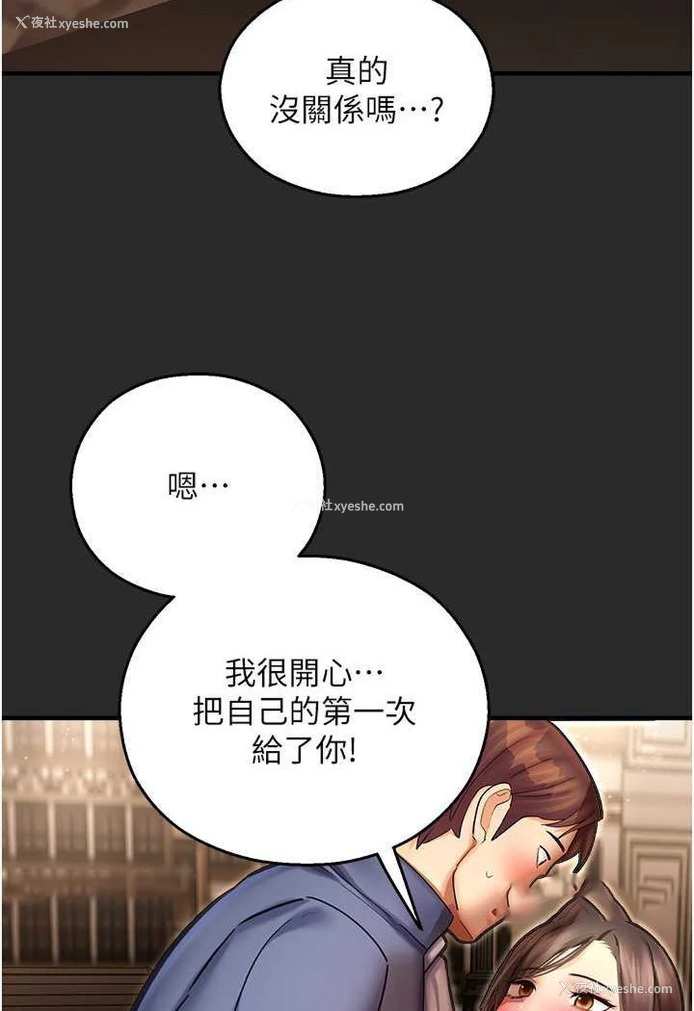 81P - 命运湿乐园