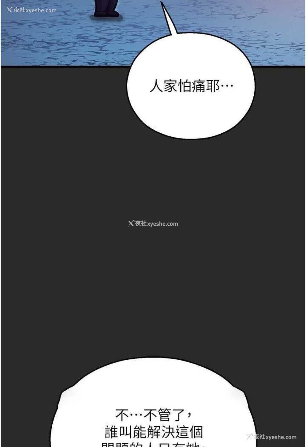 90P - 命运湿乐园