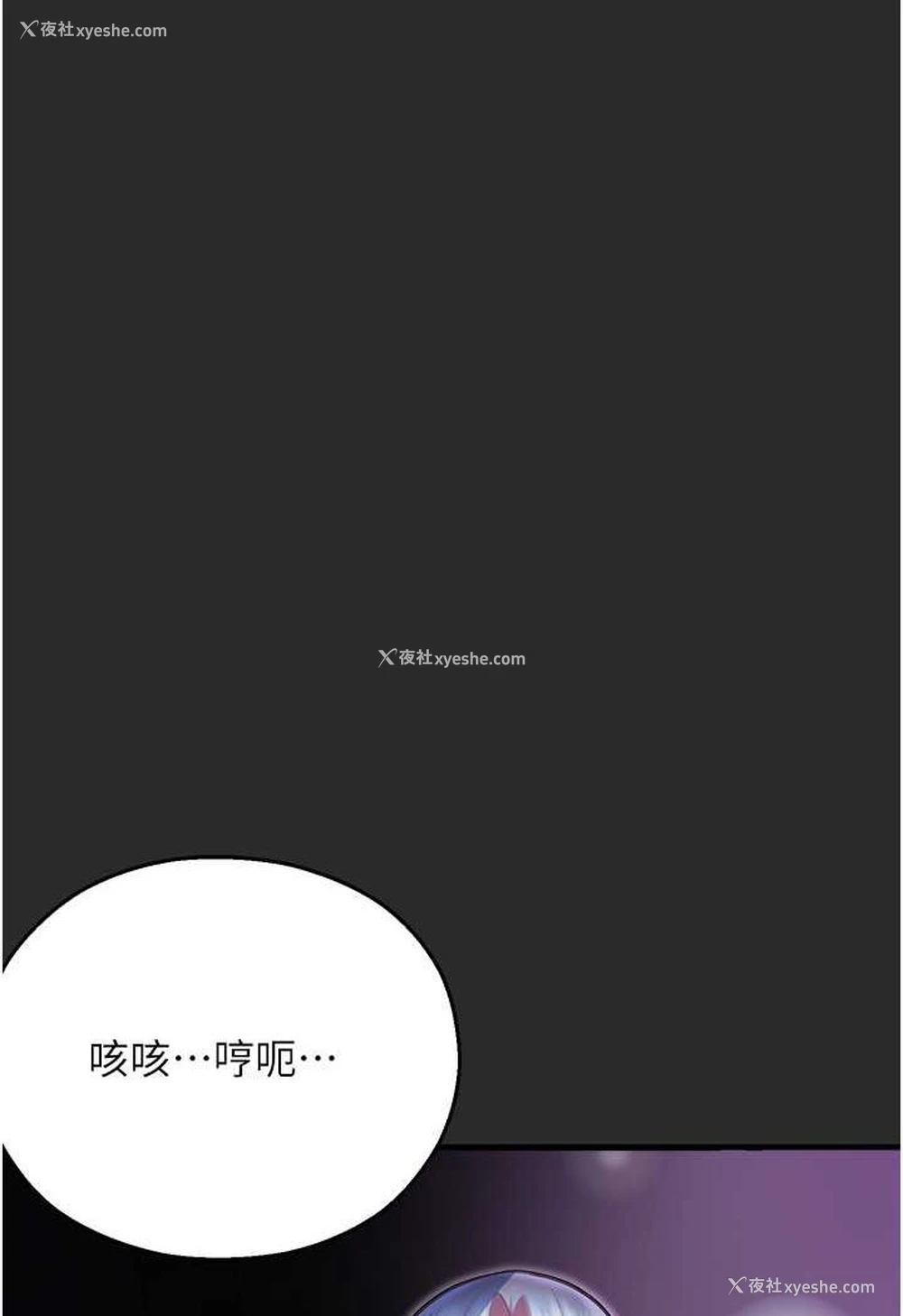 96P - 命运湿乐园