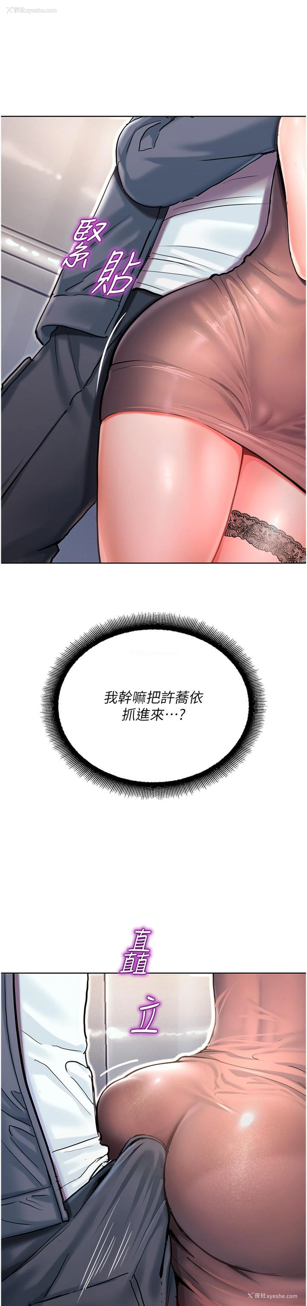 10P - 命运湿乐园