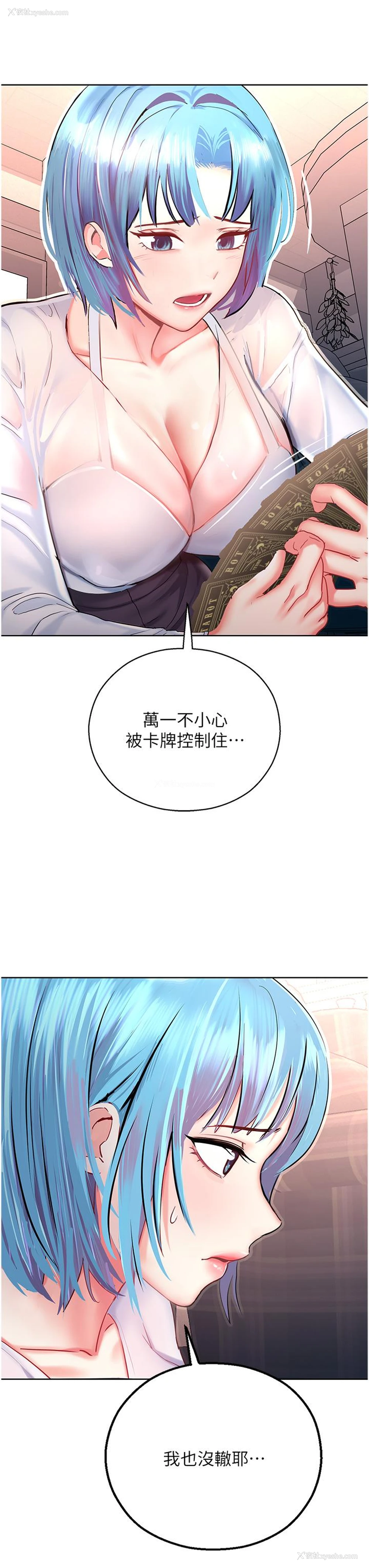 17P - 命运湿乐园