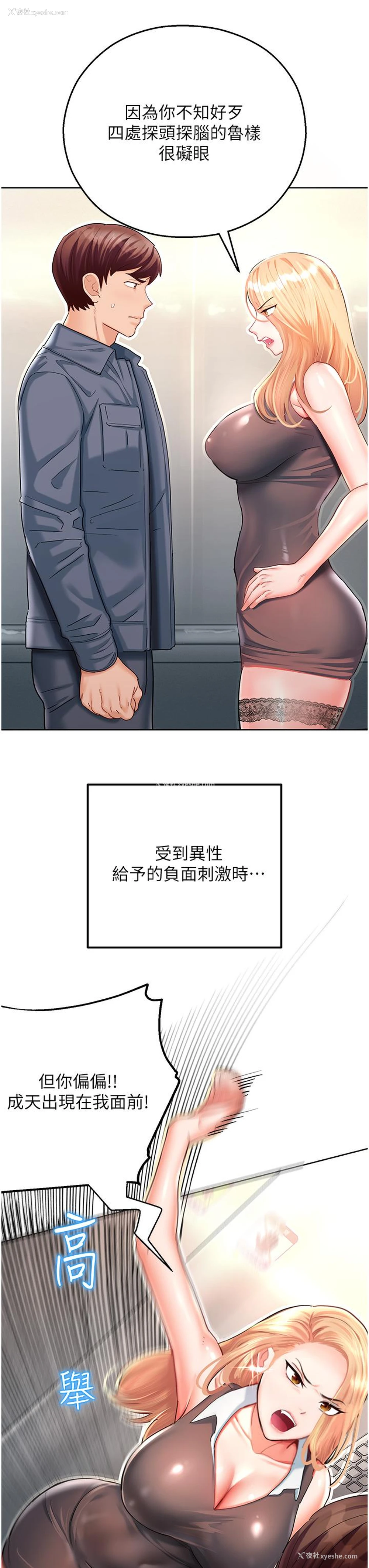 20P - 命运湿乐园