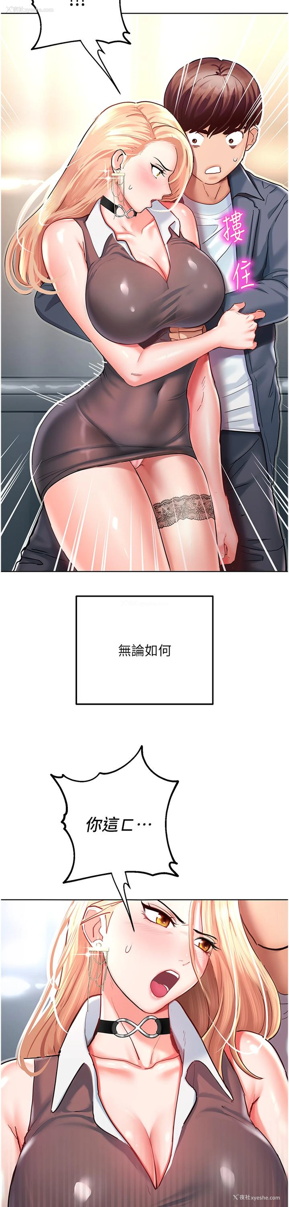 23P - 命运湿乐园
