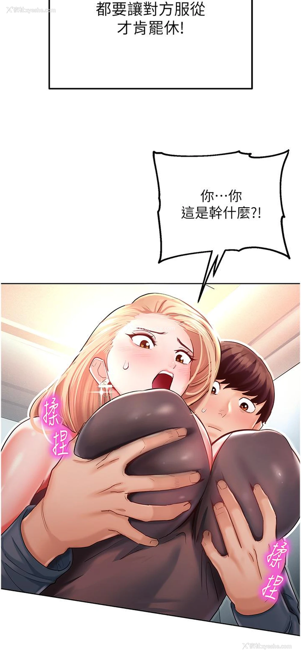 25P - 命运湿乐园