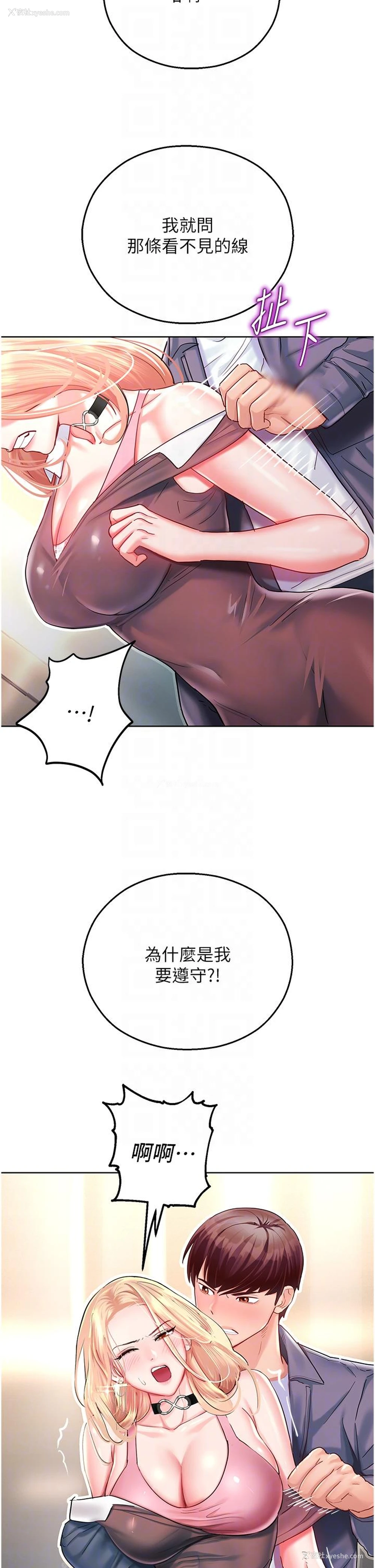 32P - 命运湿乐园