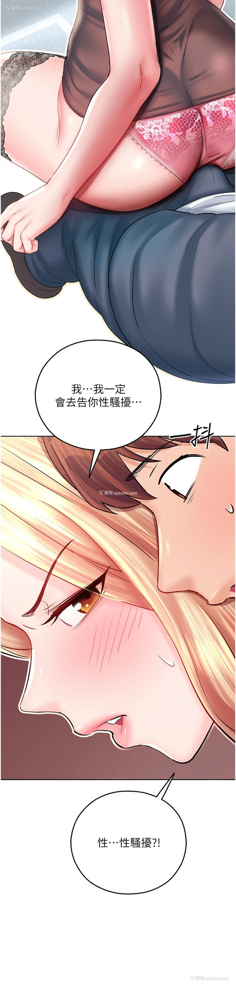 37P - 命运湿乐园