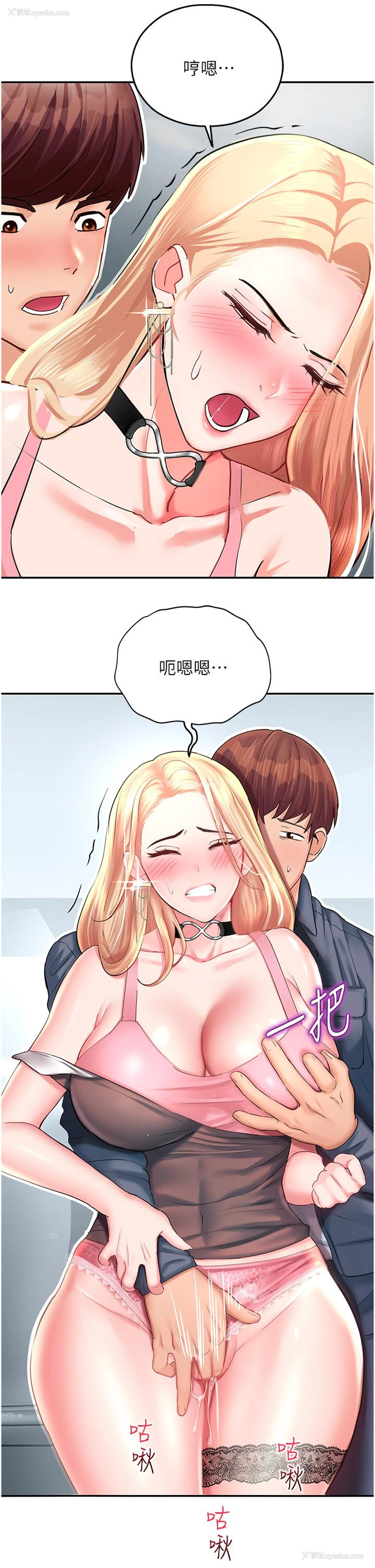 42P - 命运湿乐园