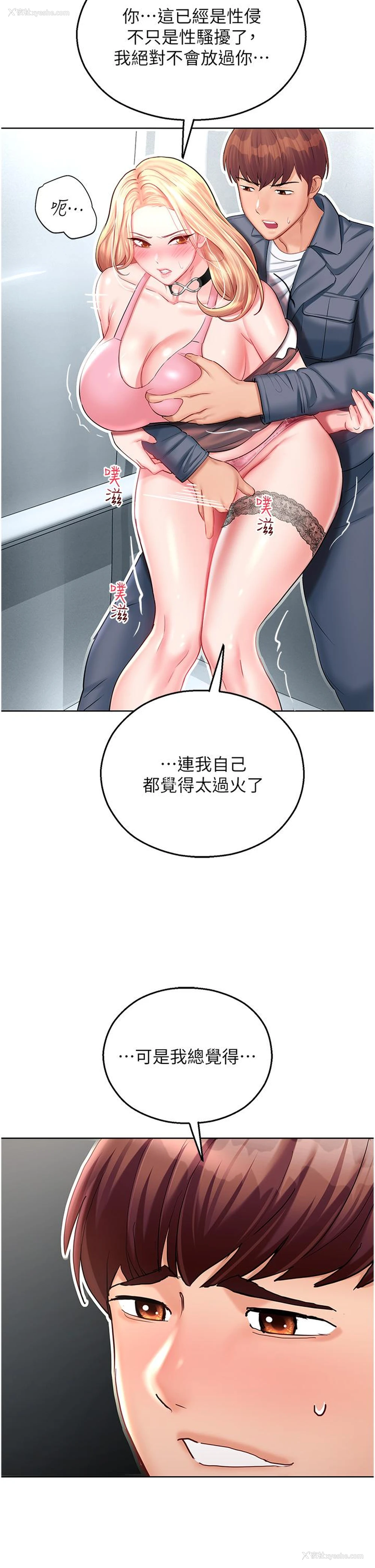 45P - 命运湿乐园