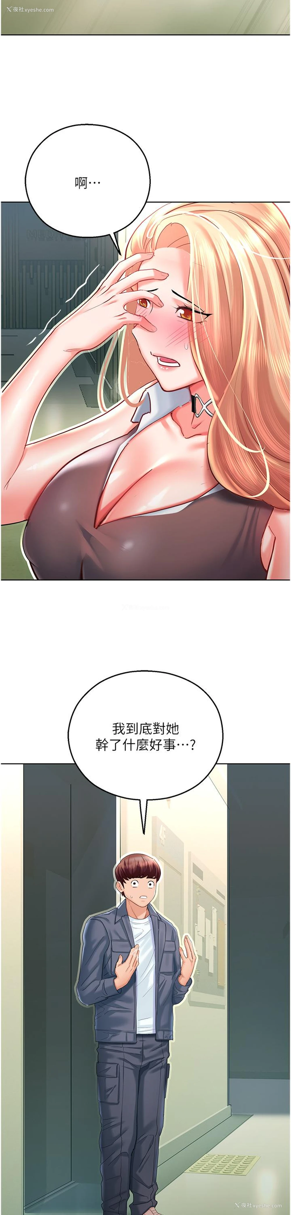53P - 命运湿乐园