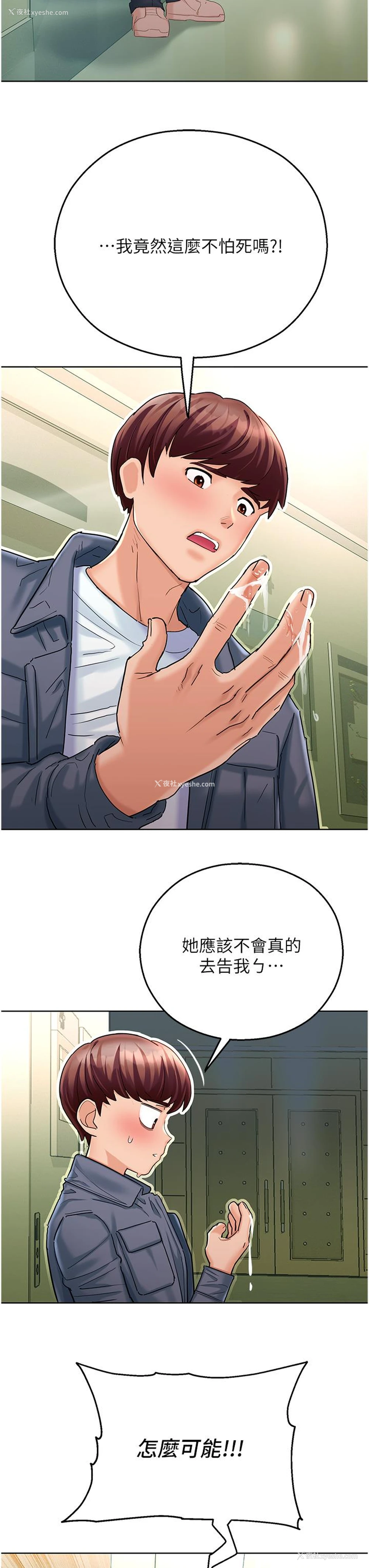 54P - 命运湿乐园