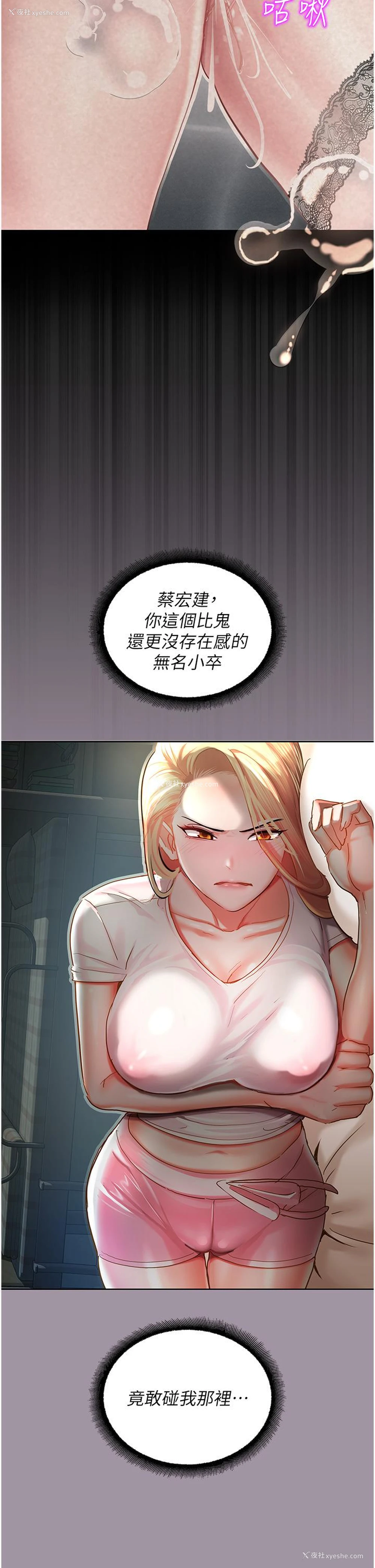 59P - 命运湿乐园
