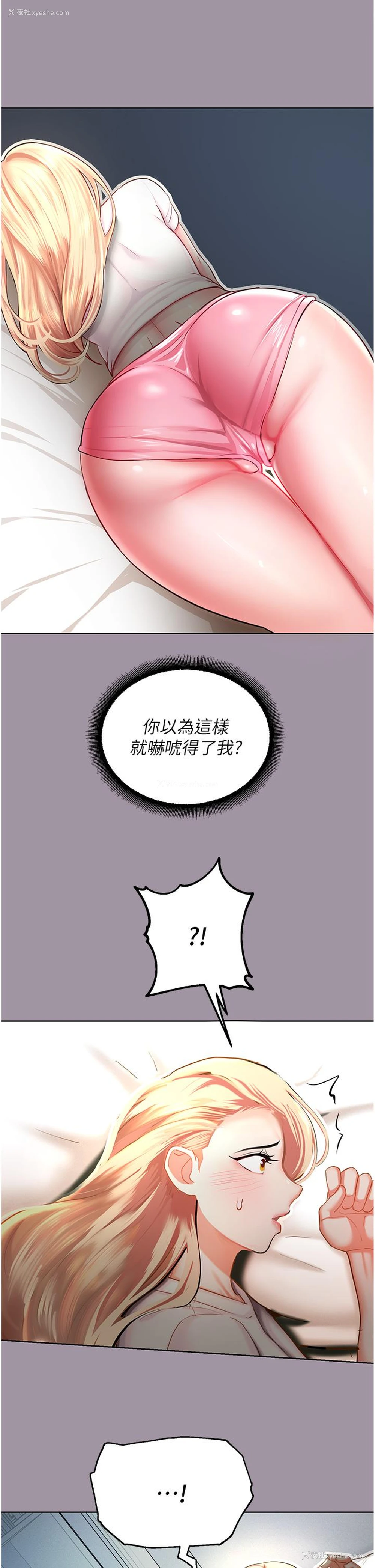 61P - 命运湿乐园