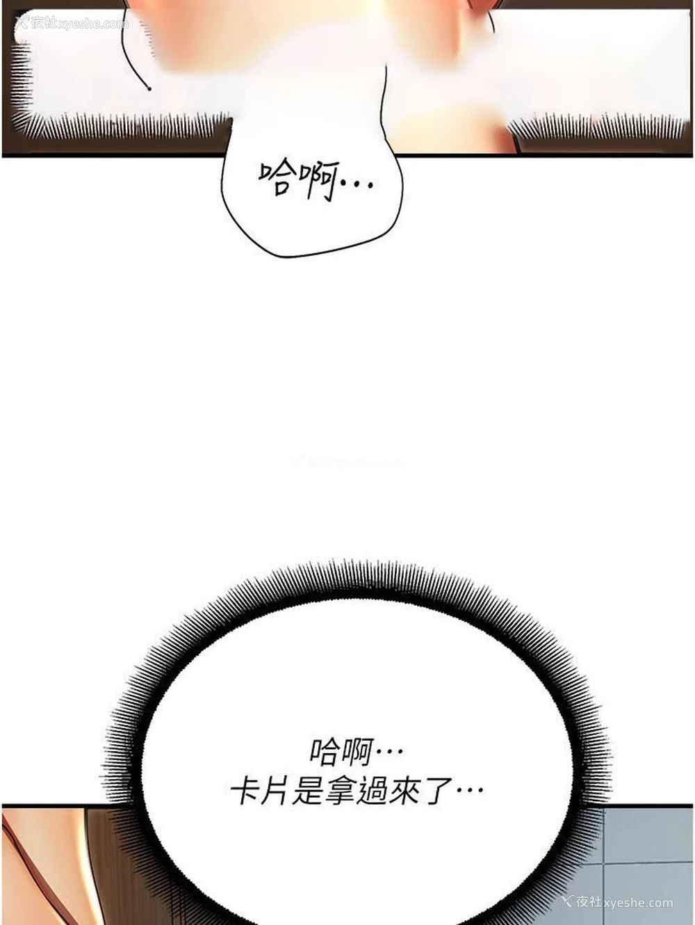 108P - 命运湿乐园