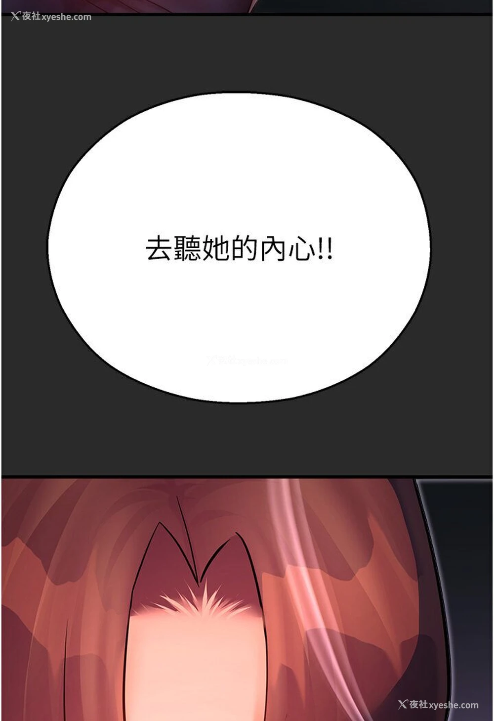 10P - 命运湿乐园