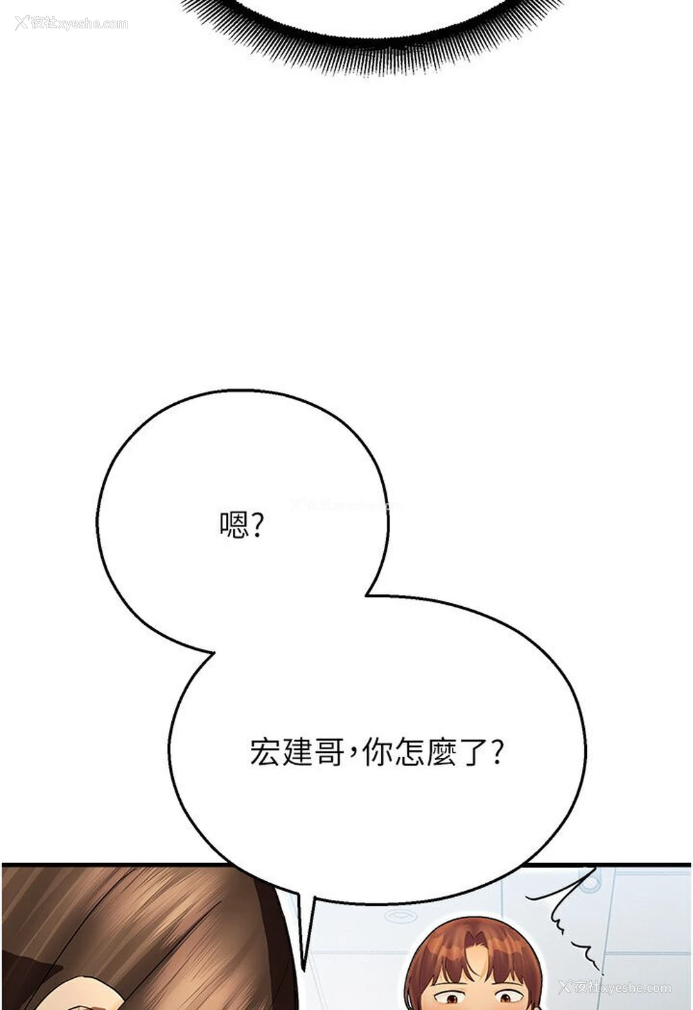 112P - 命运湿乐园