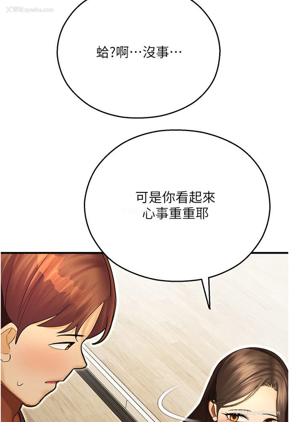 114P - 命运湿乐园
