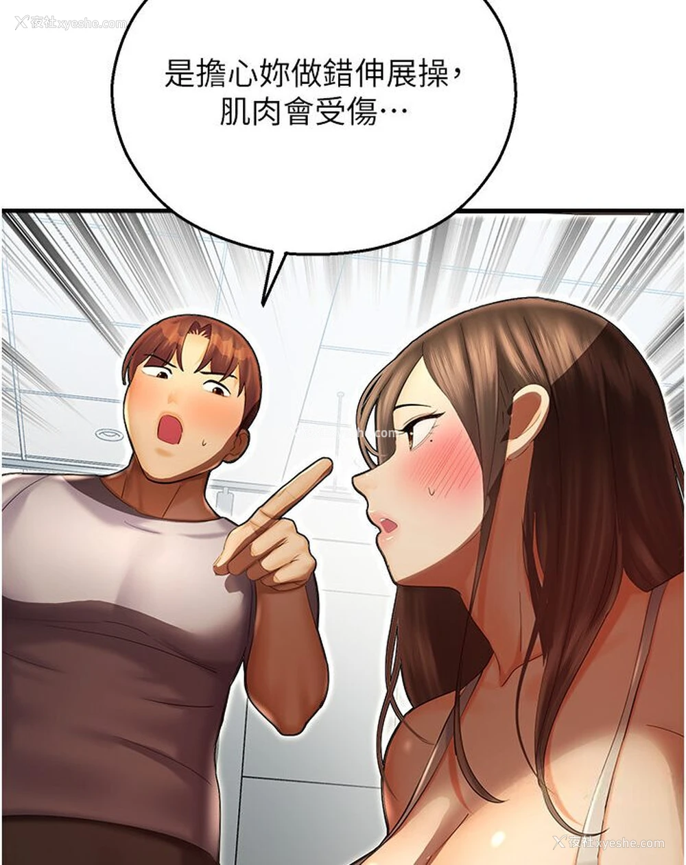 116P - 命运湿乐园