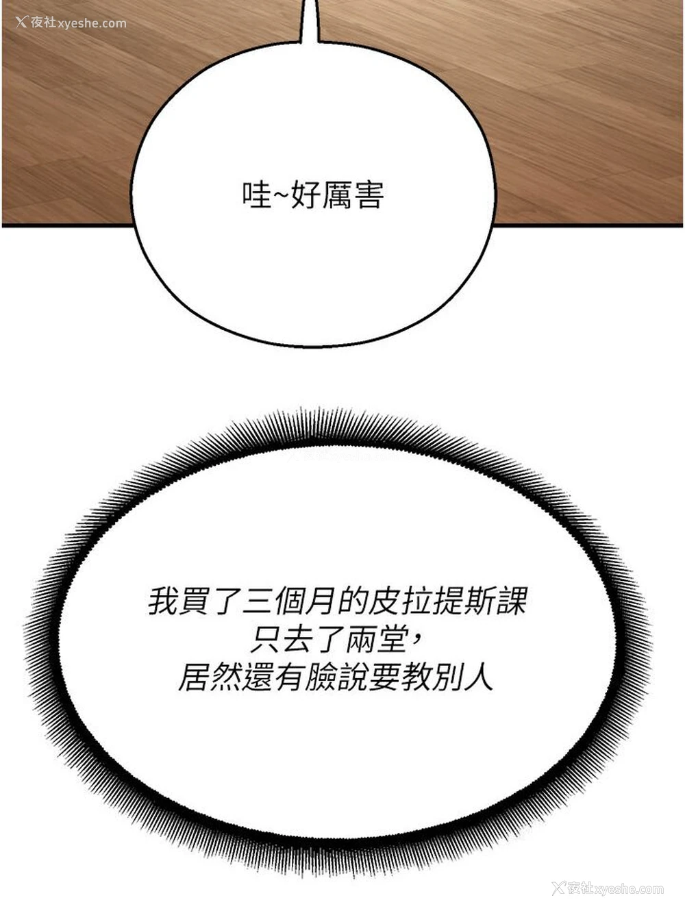 119P - 命运湿乐园