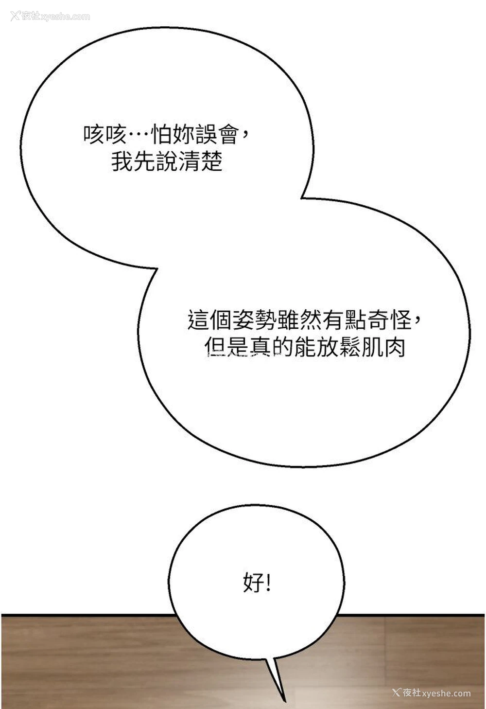 122P - 命运湿乐园
