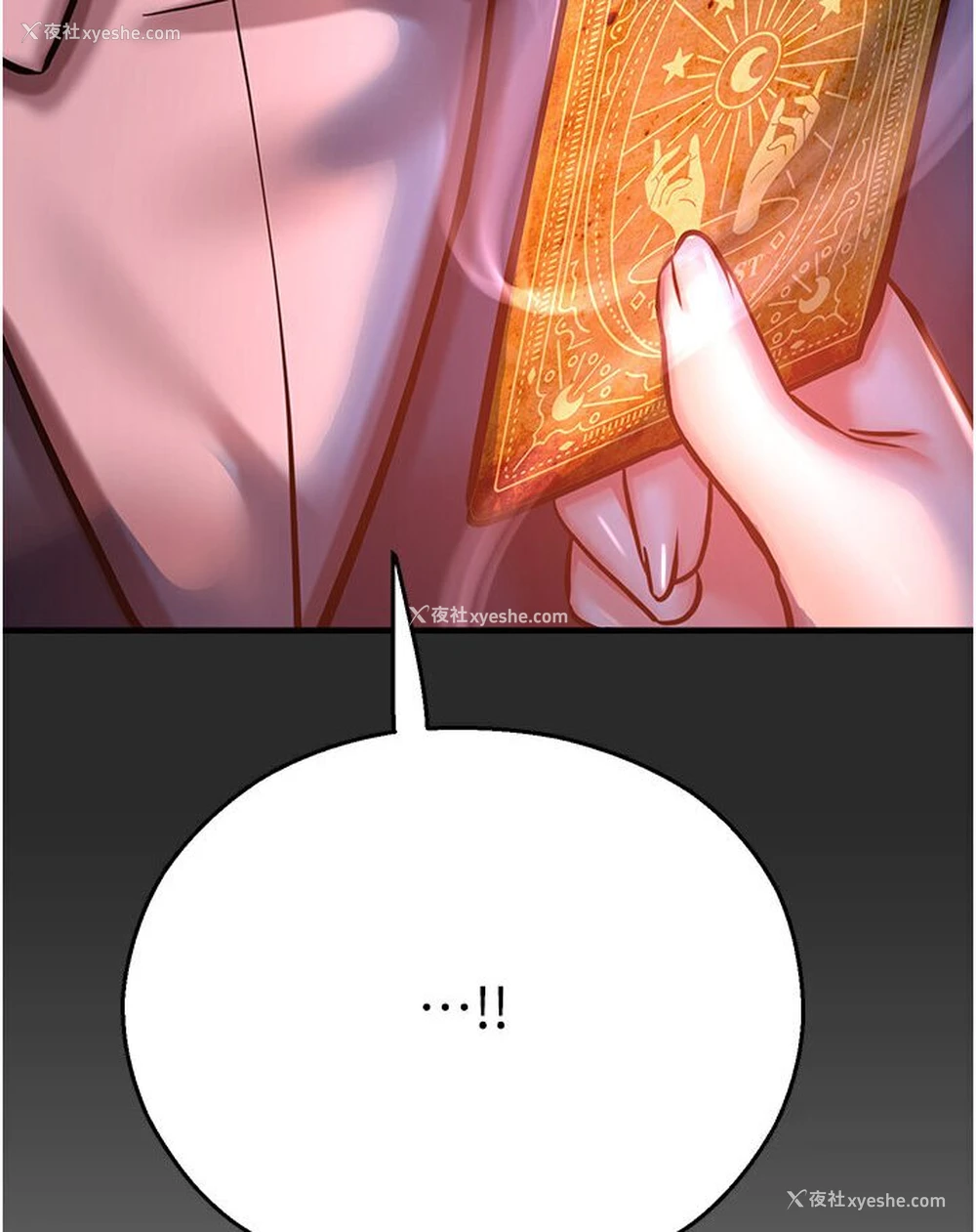 12P - 命运湿乐园