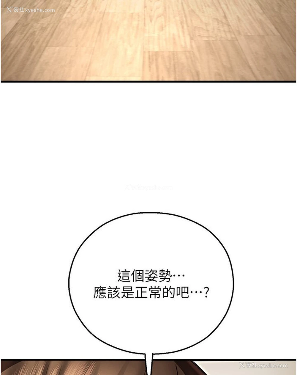 127P - 命运湿乐园
